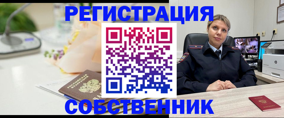 купить прописку в Рудне